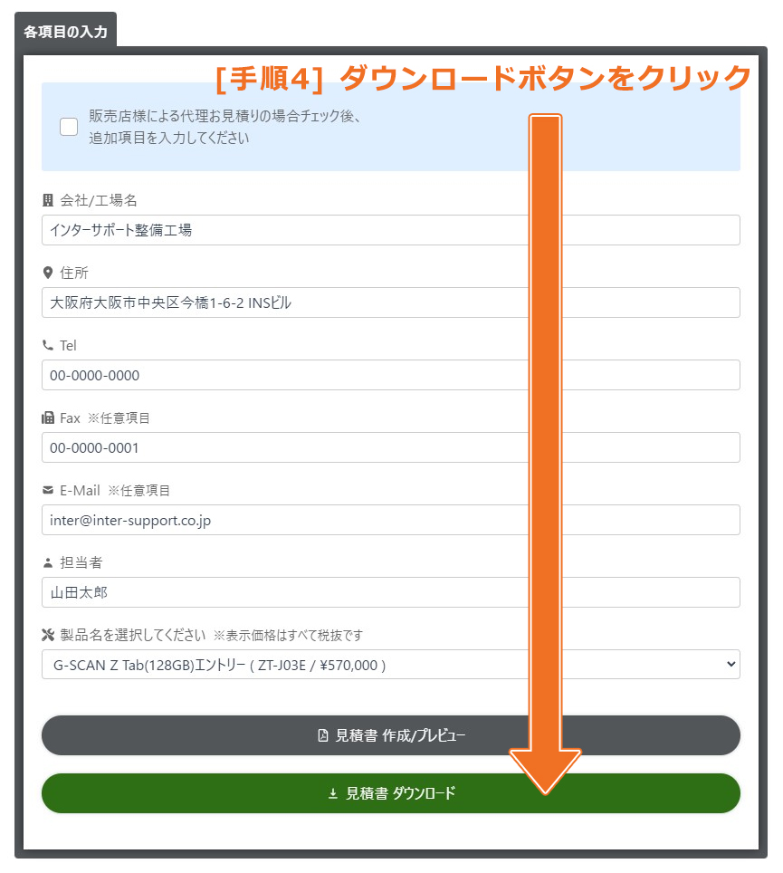 手順04画像 手順04画像